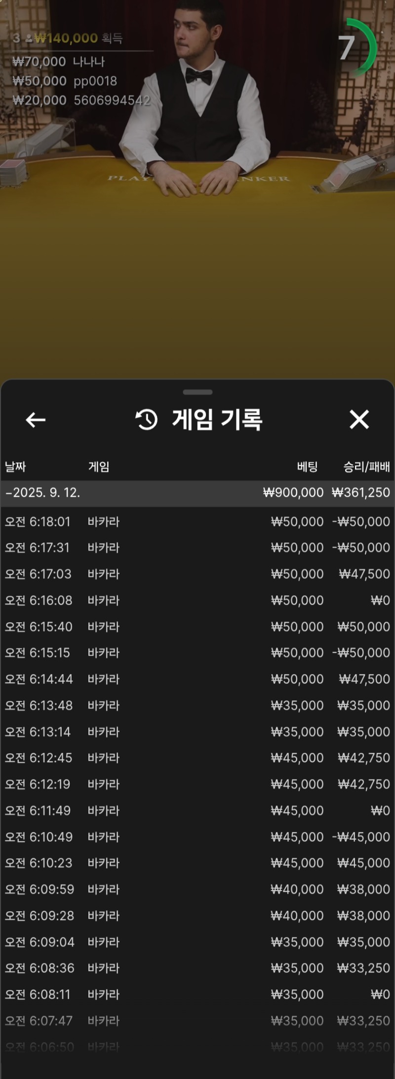 오배당첨금 수익