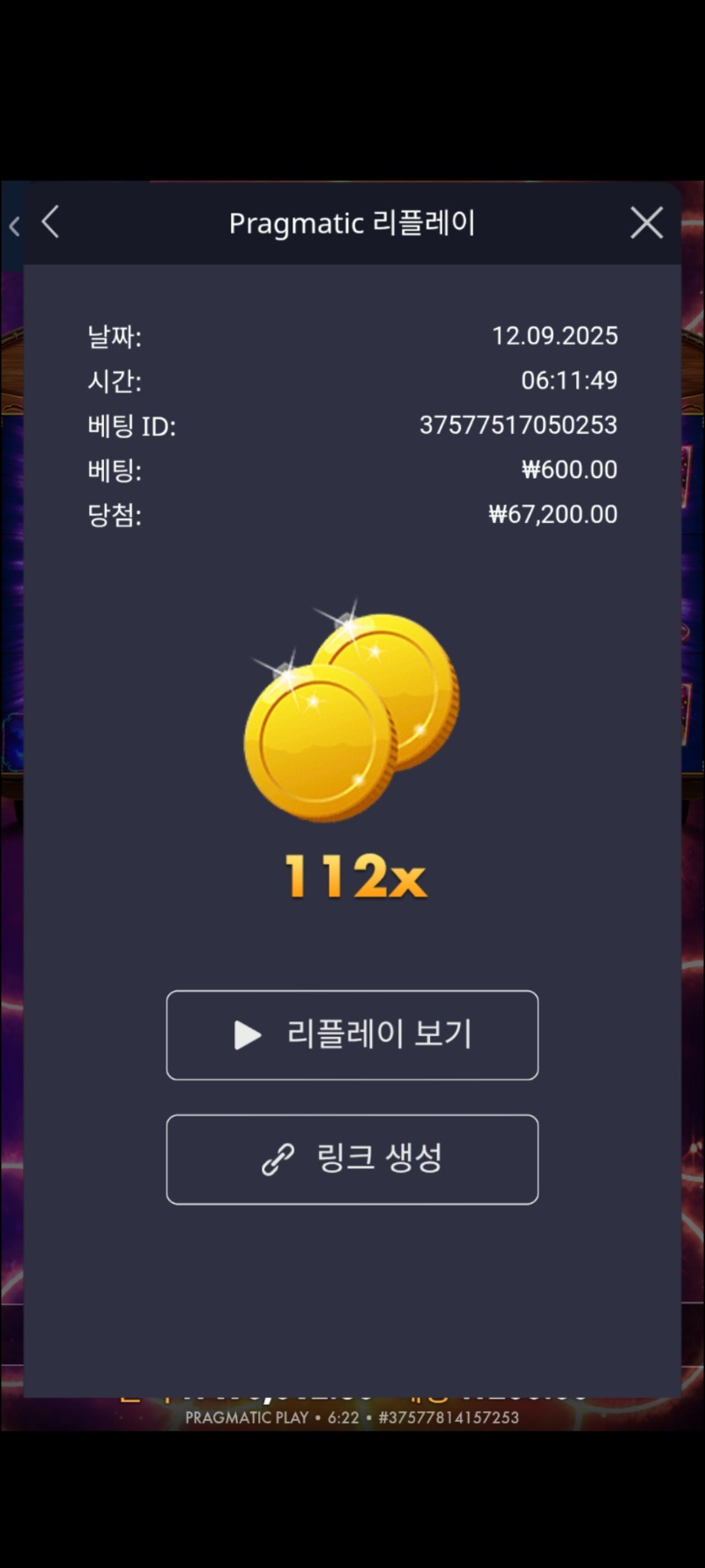 마담112배
