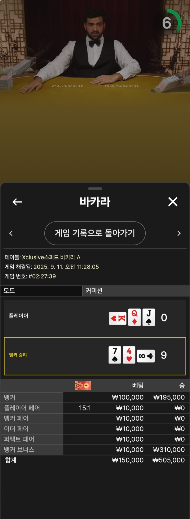 우카라승 보너스ㅅㅅ