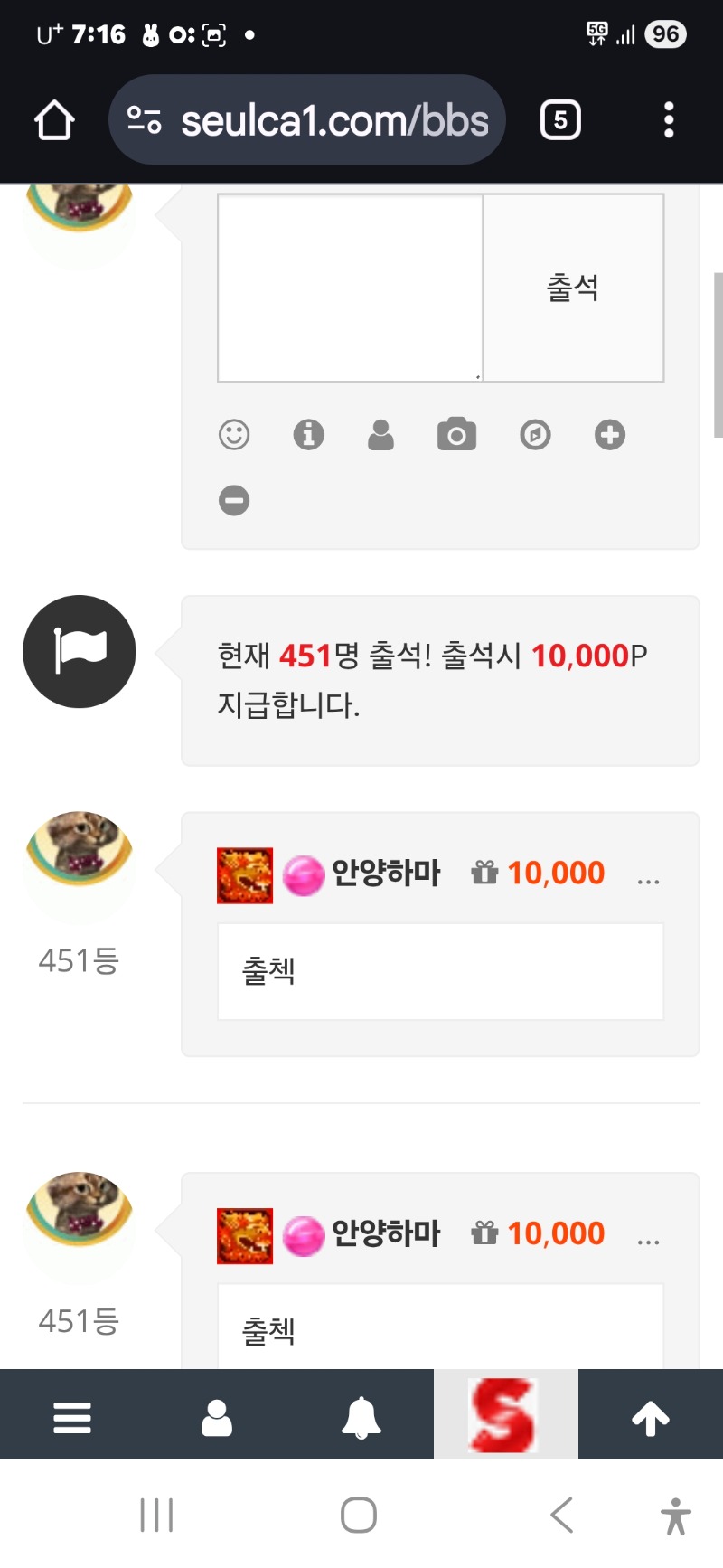 출석인증