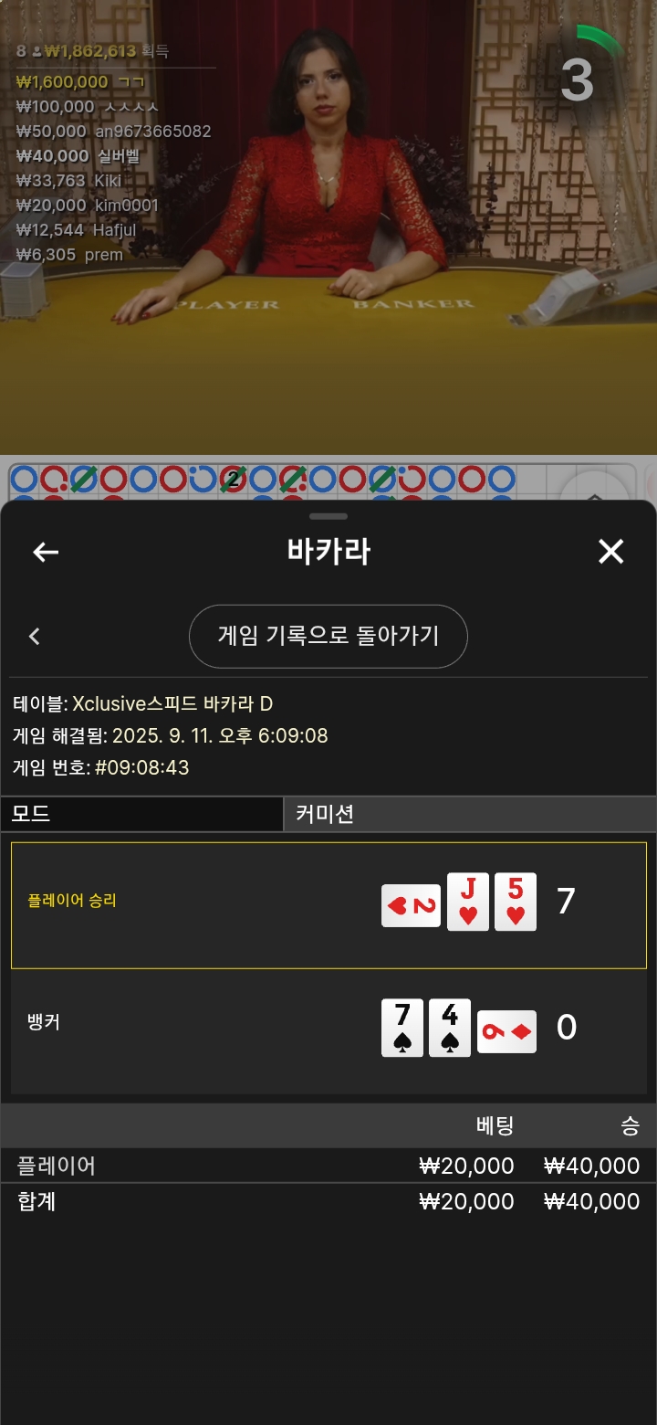 바카라1승