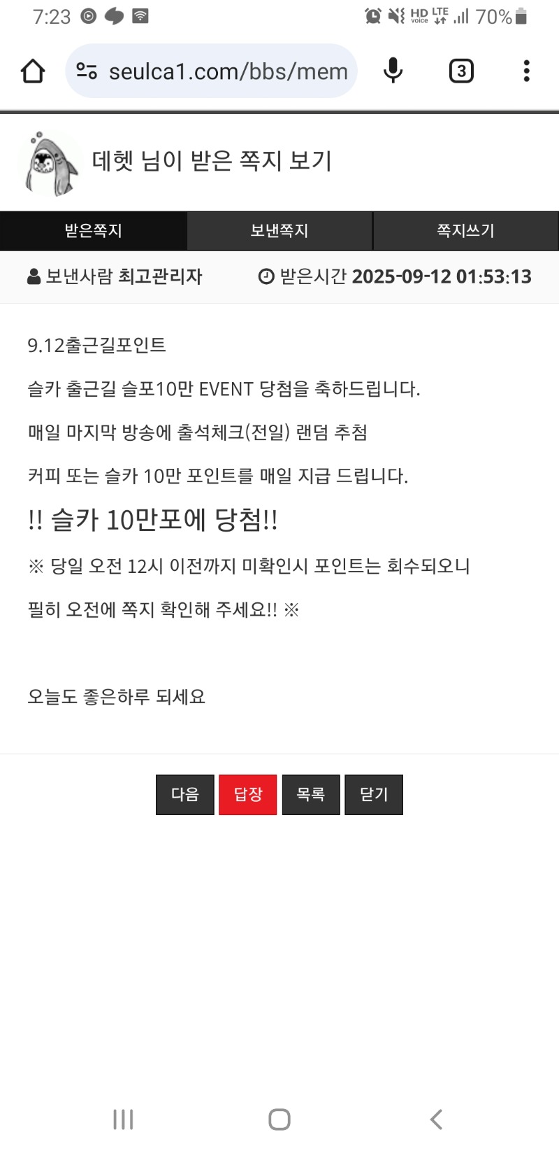 출근길10만포 감사합니다!