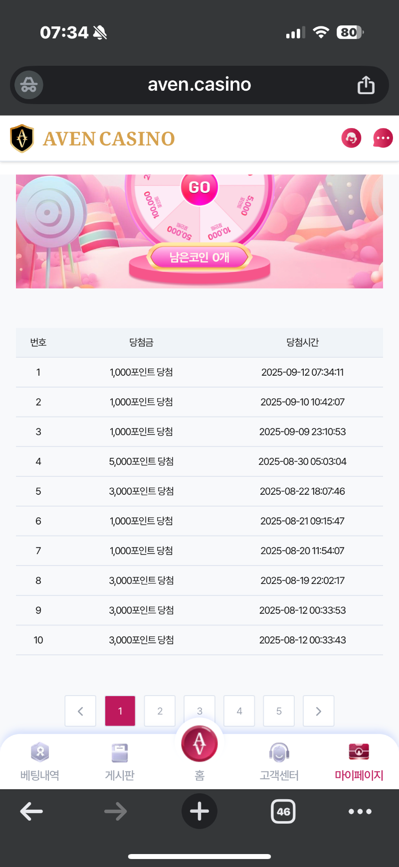 놀이터 룰렛. 이건 단 한번을 1만원이상 된적이읍내 ㅡㅡ