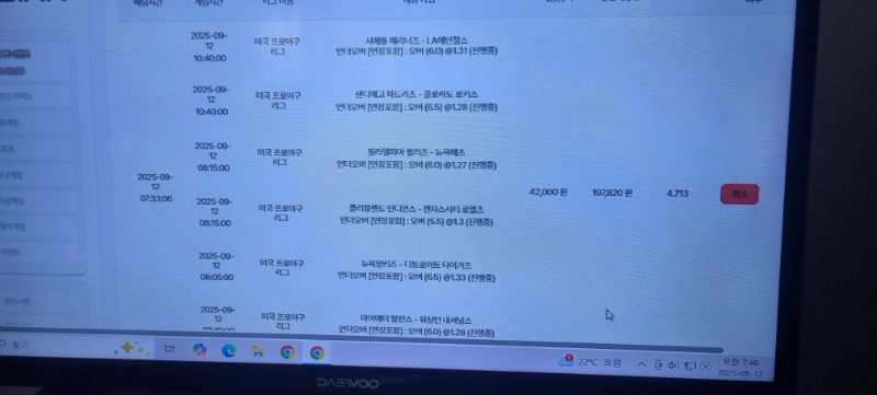 아침 메이저리그 올 오바 도전합니다