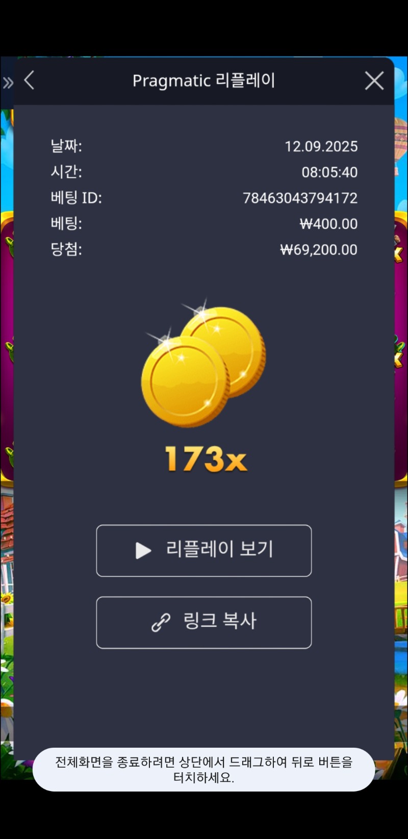 황금조리개 173배
