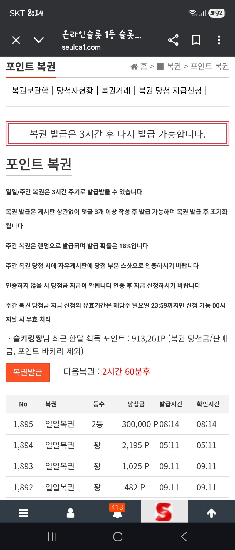 와 일복 2등 이다~~