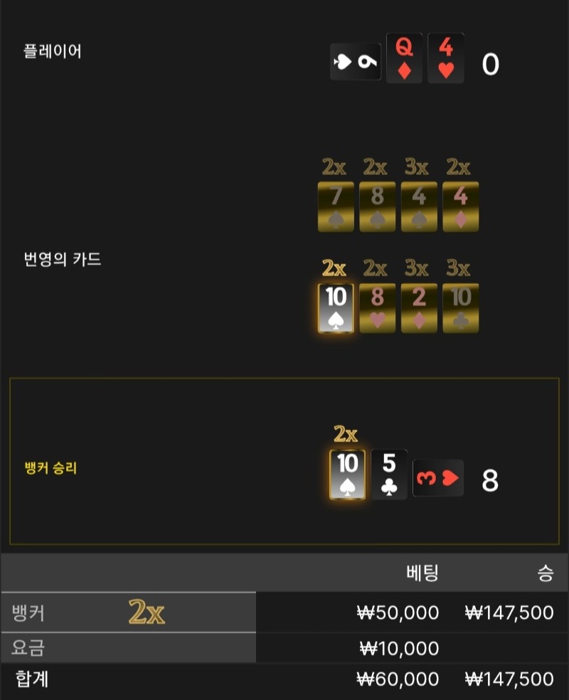 번영 3승 ■■■
