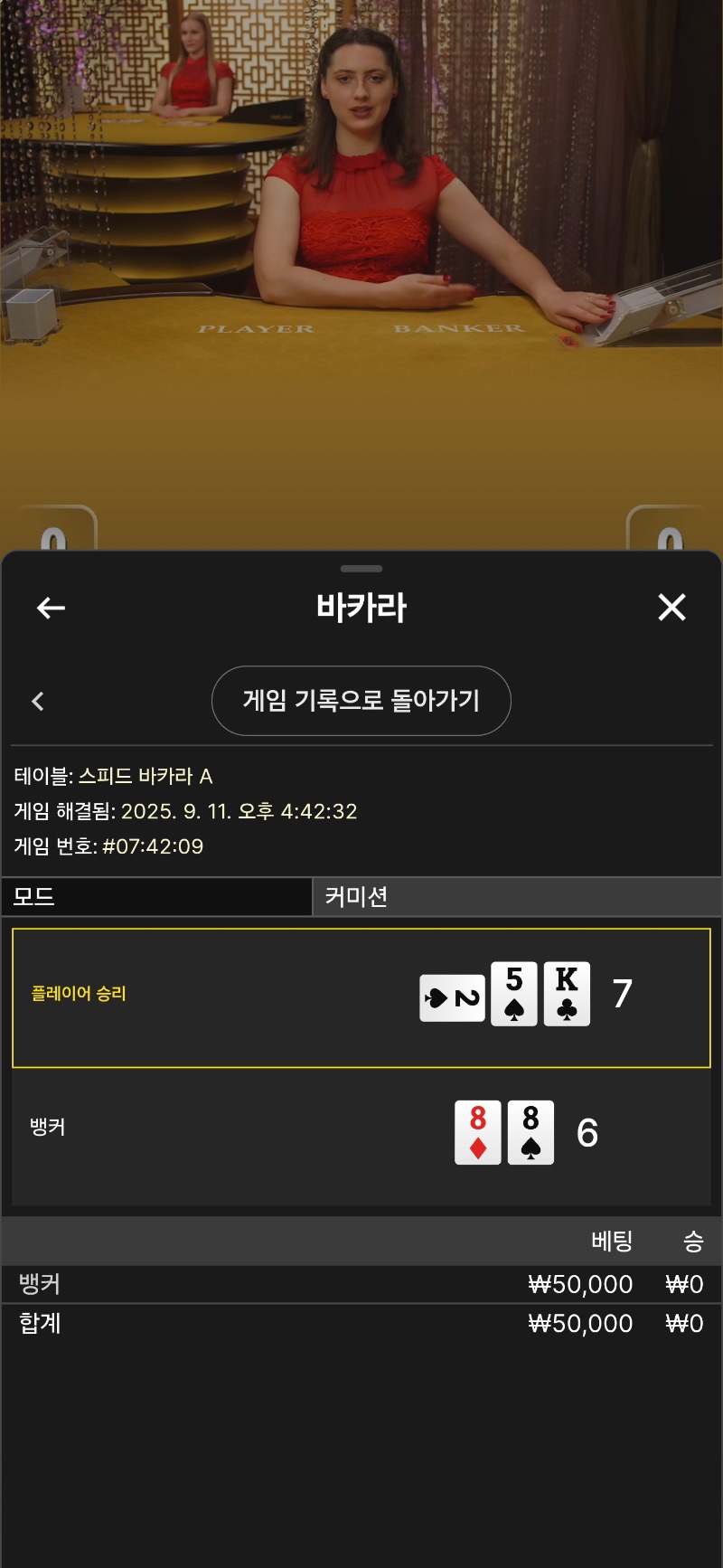 박아라 패