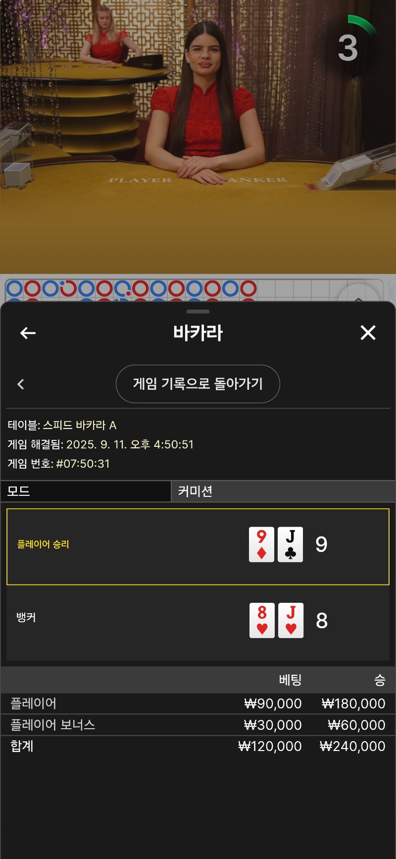 박아라 마물 승 ㅅㅅ