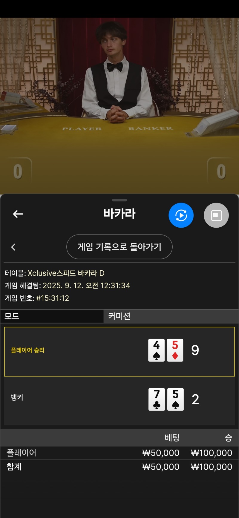 바카라 1승