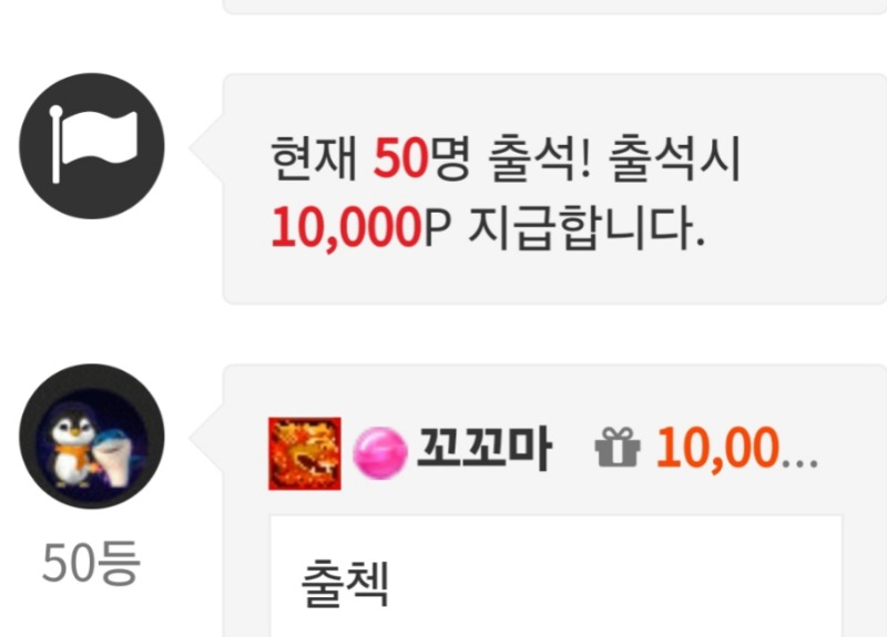 출첵 인증요 ~