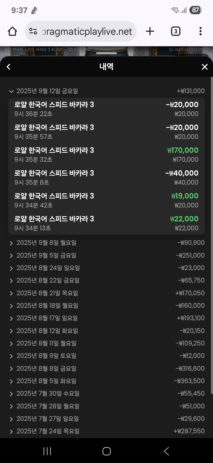 강승부 승