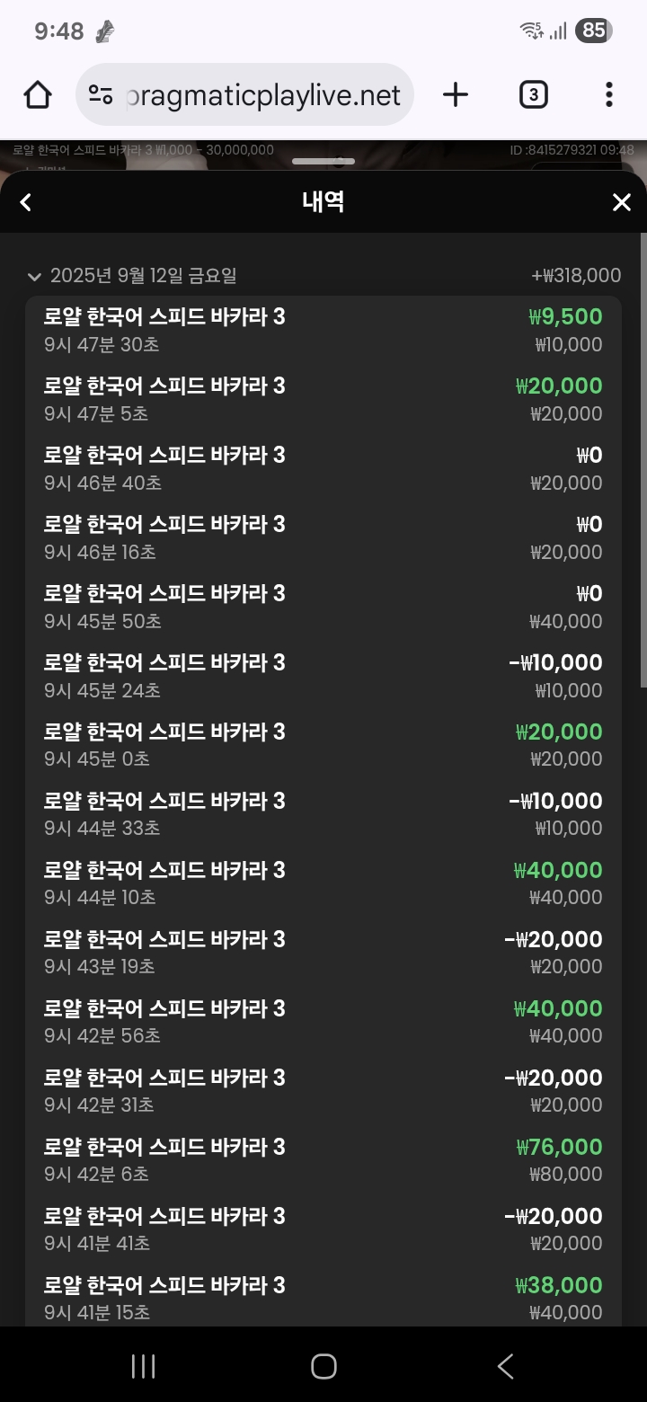마틴으로 수익