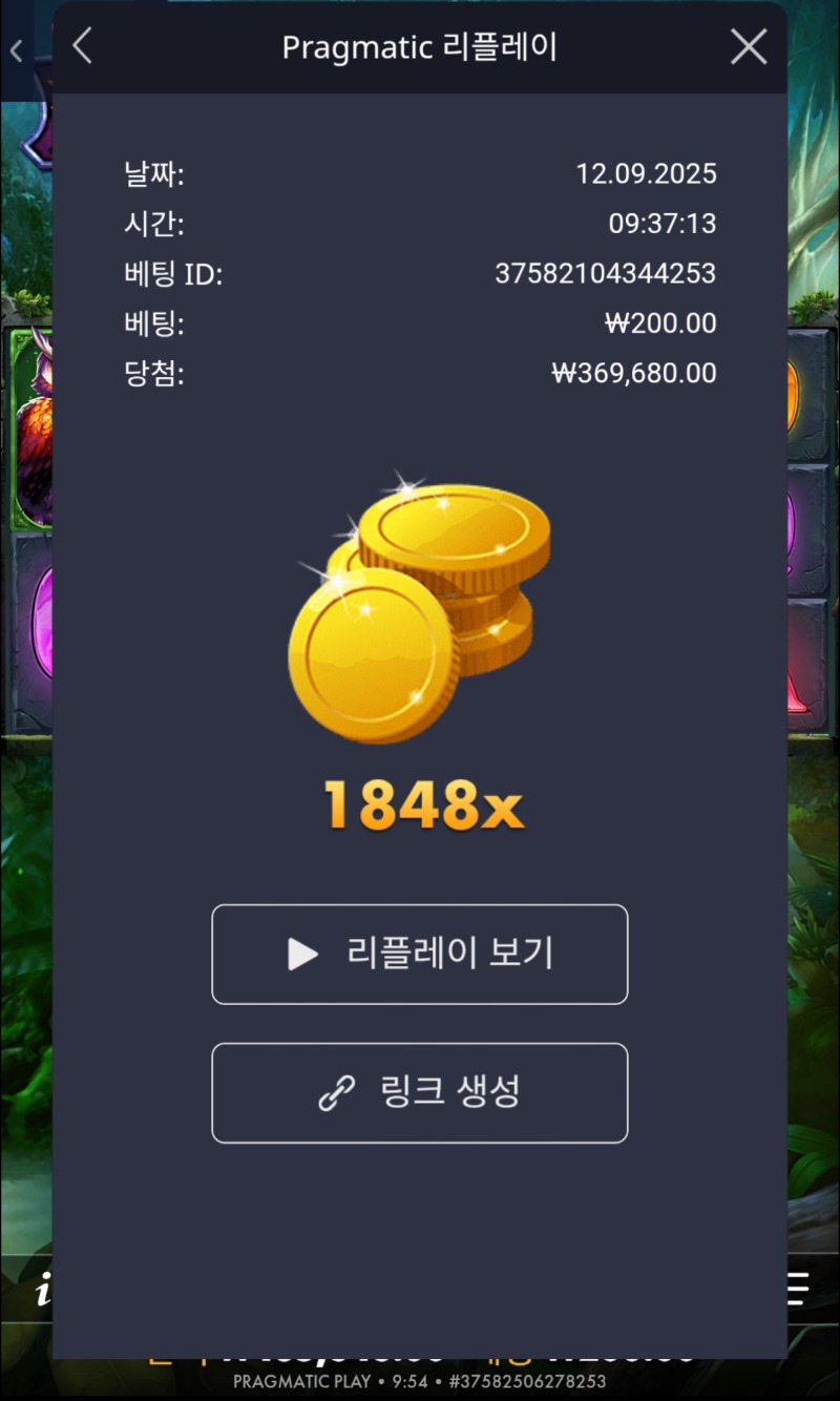 멀린 1848