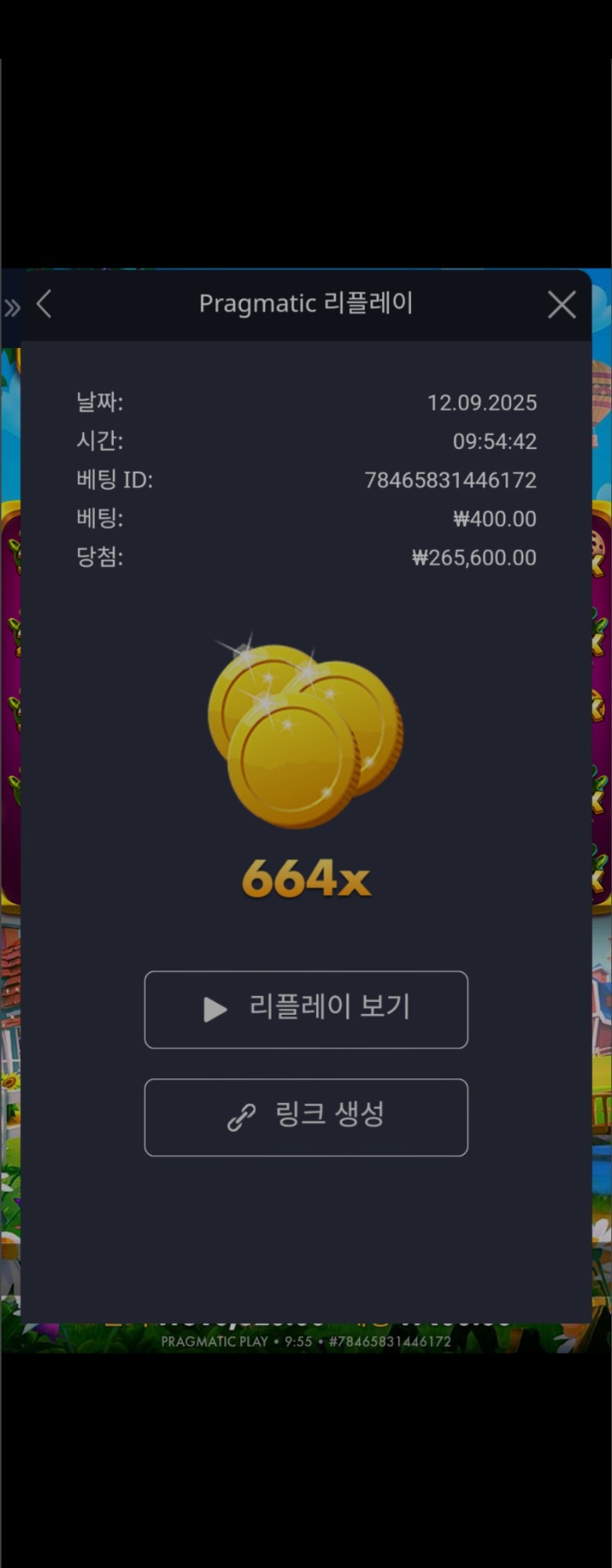 황금조리개664배