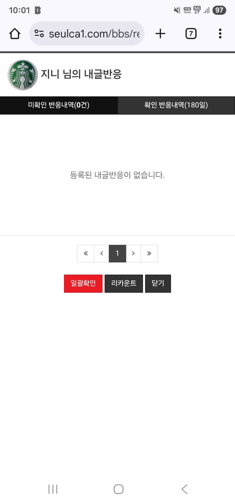 오전 댓글 달기 완료