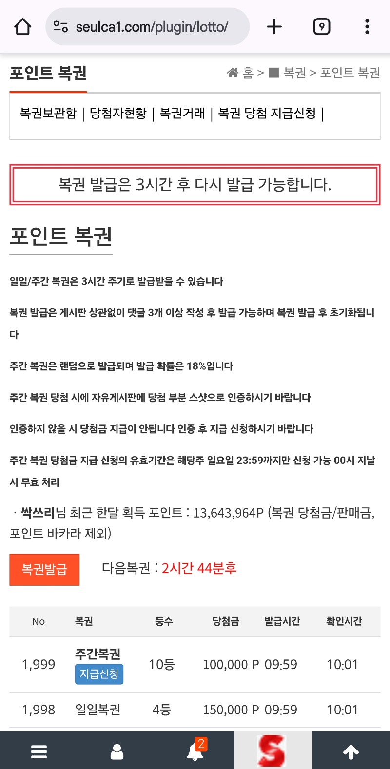 일복.주복당첨이네요 ♡♡