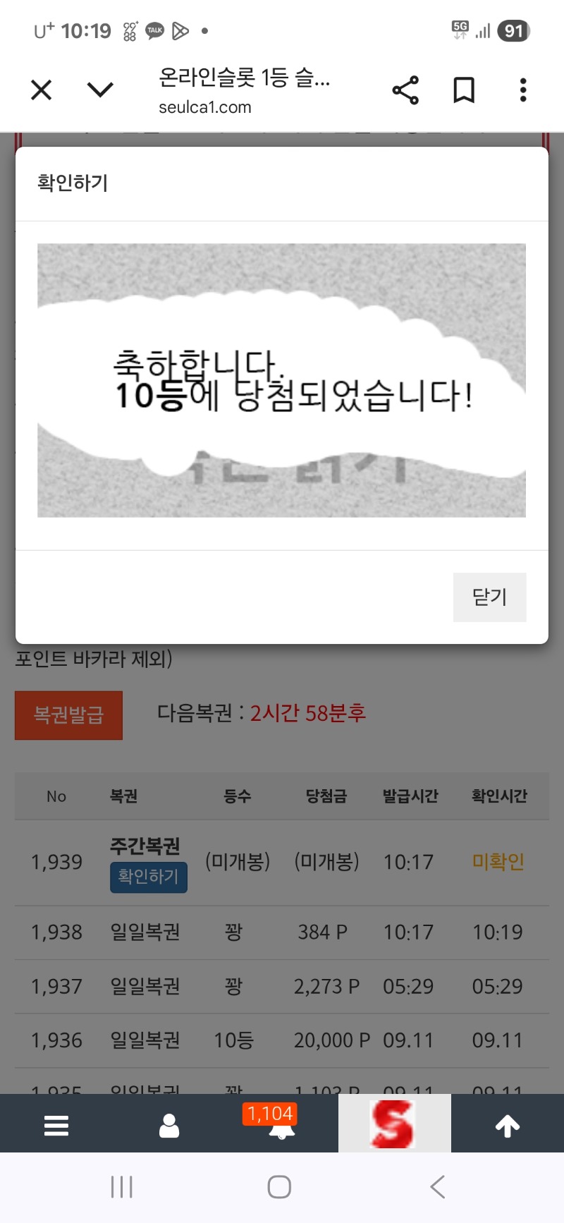 주복 10등 감사합니다