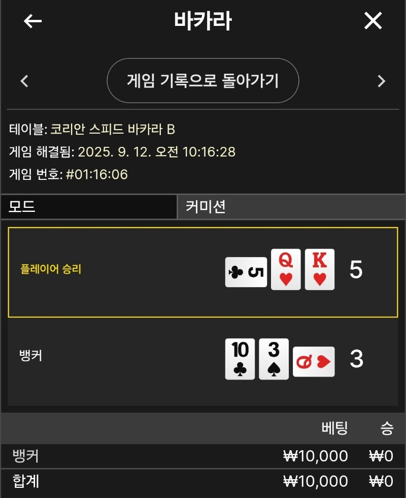 뱅커 패