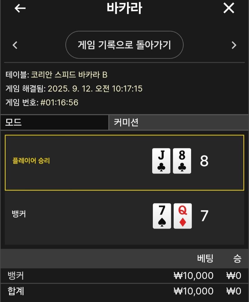뱅커 패