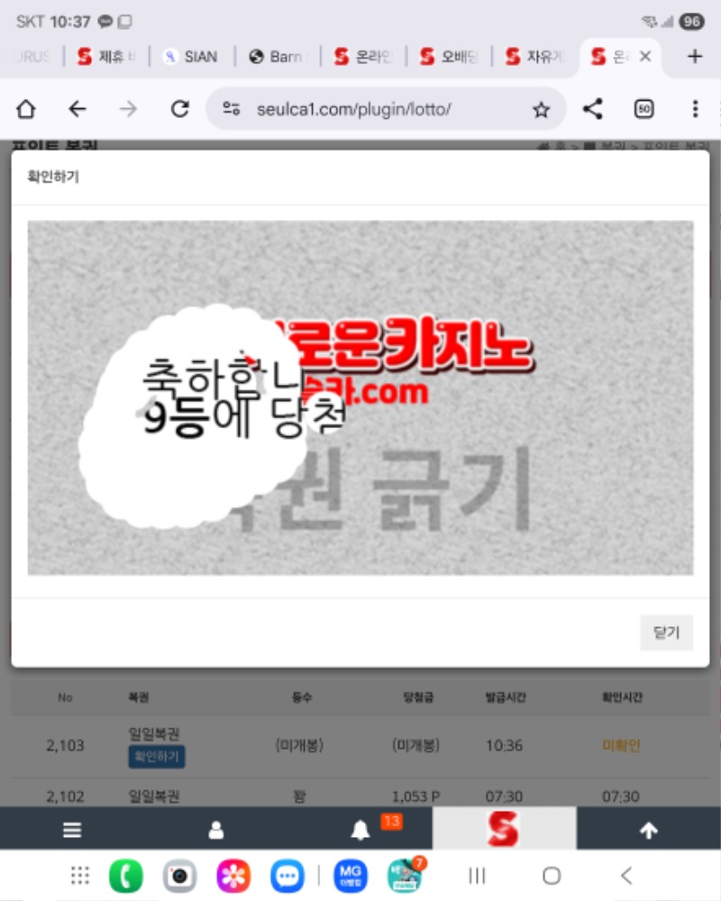 일복 9등 ㅅㅅ