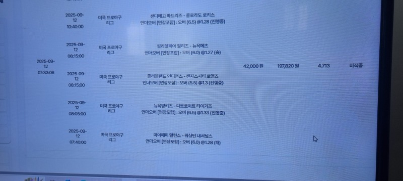 믈브 낙첨 이네요 (짜증나서)