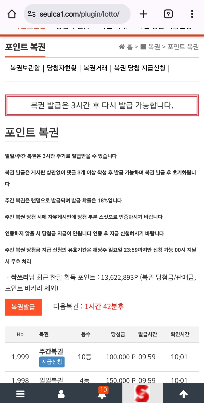 주복10등 인증!!!