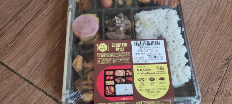 맛점하세요 (저는 편의점 도시락 으로 정했습니다