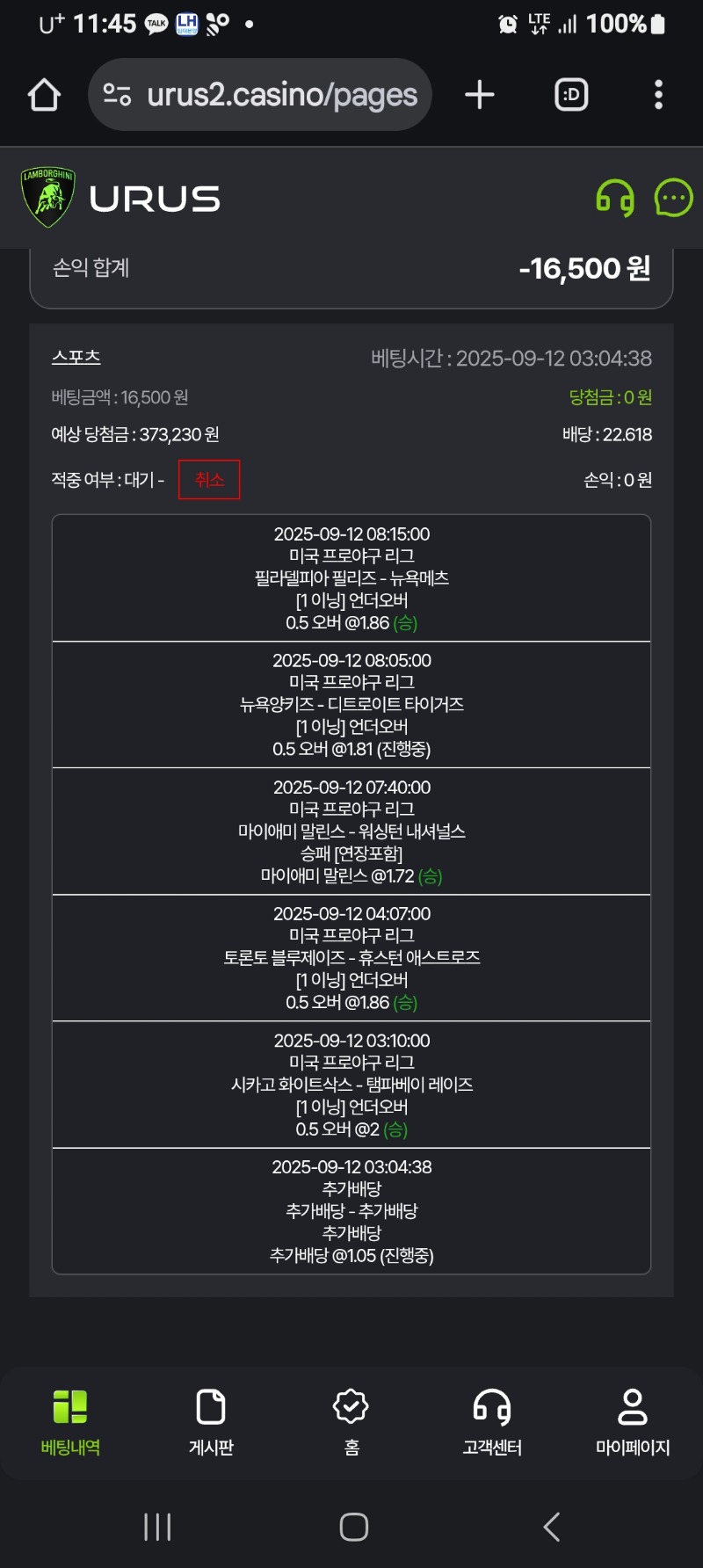 우토토 적중