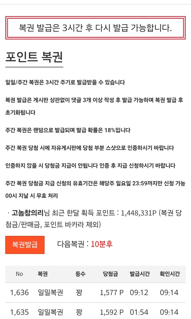 복권아.주복도필요없다!일복1등만이라도.ㅋ