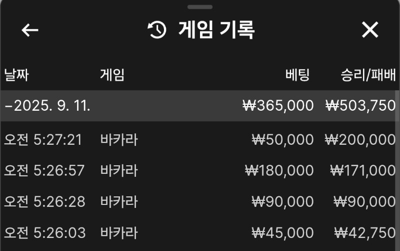 기사회생 ㅋ 박아라 4연승