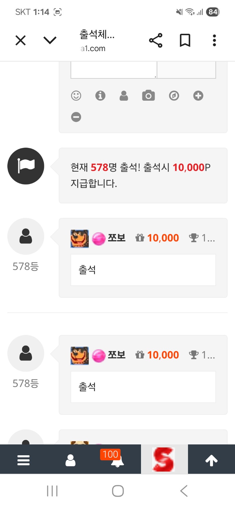 이시간 까지 출첵을