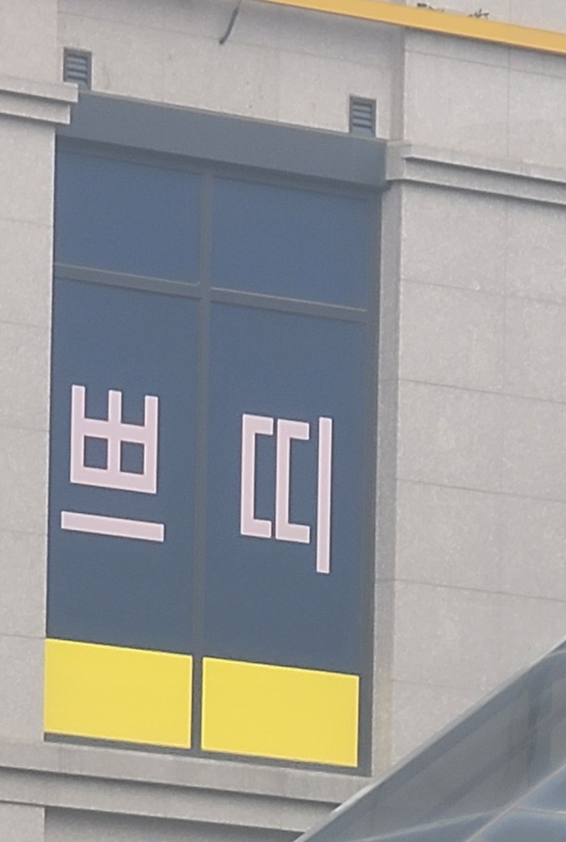 쁘띠옹니 발견