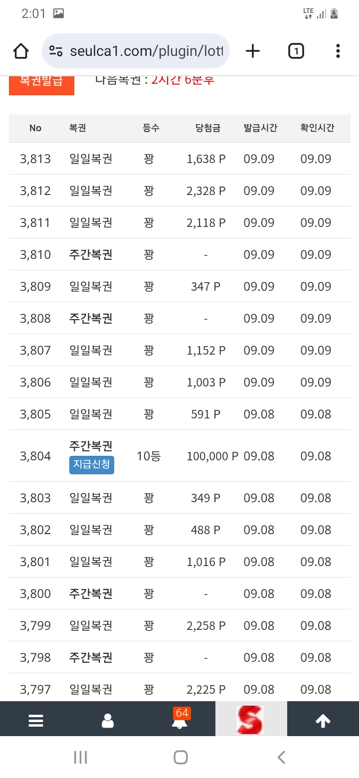 주복10등 인증