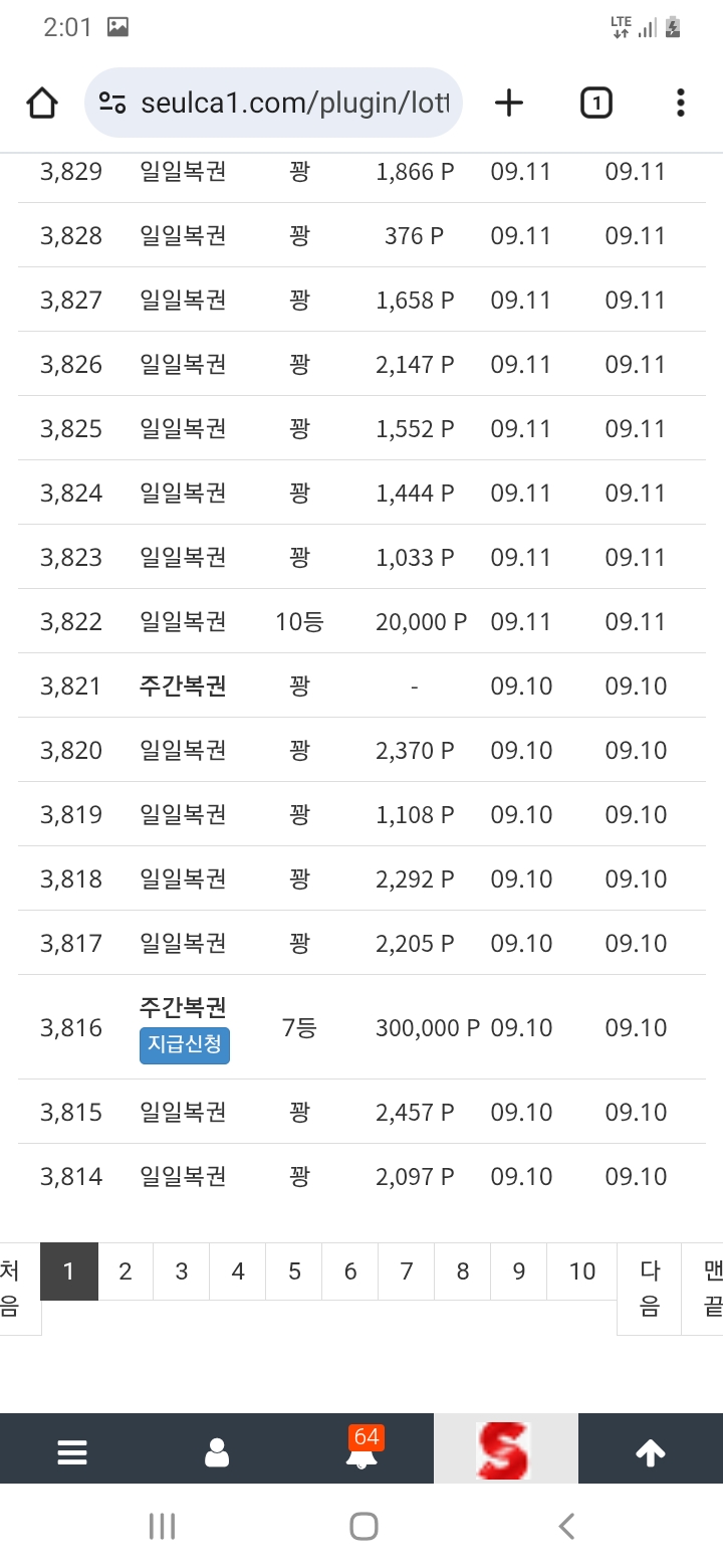 주복7등인증~~~