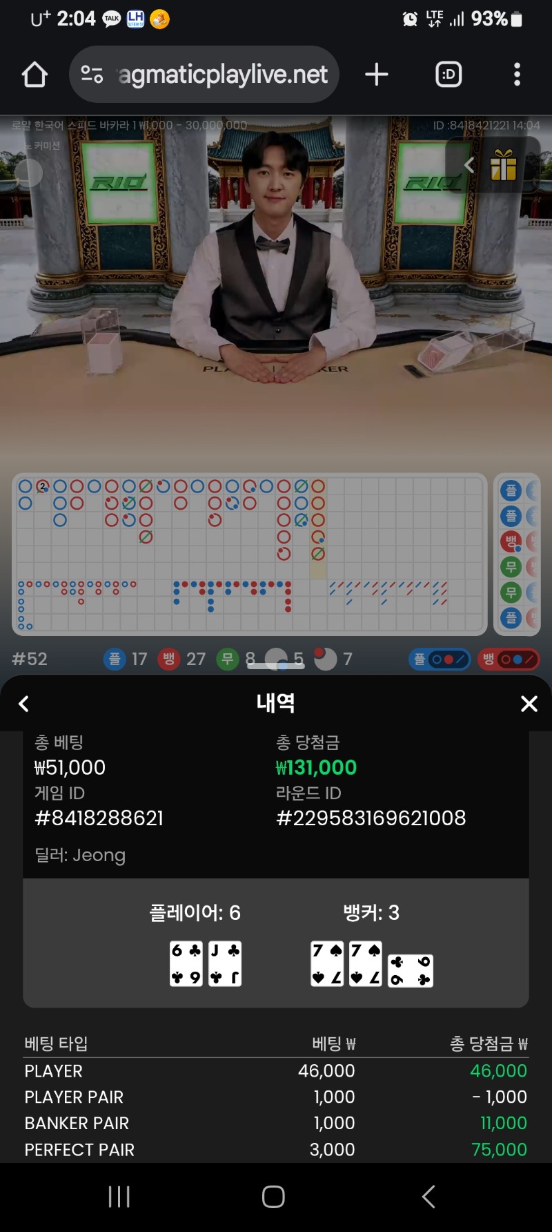 우카라 퍼펙트
