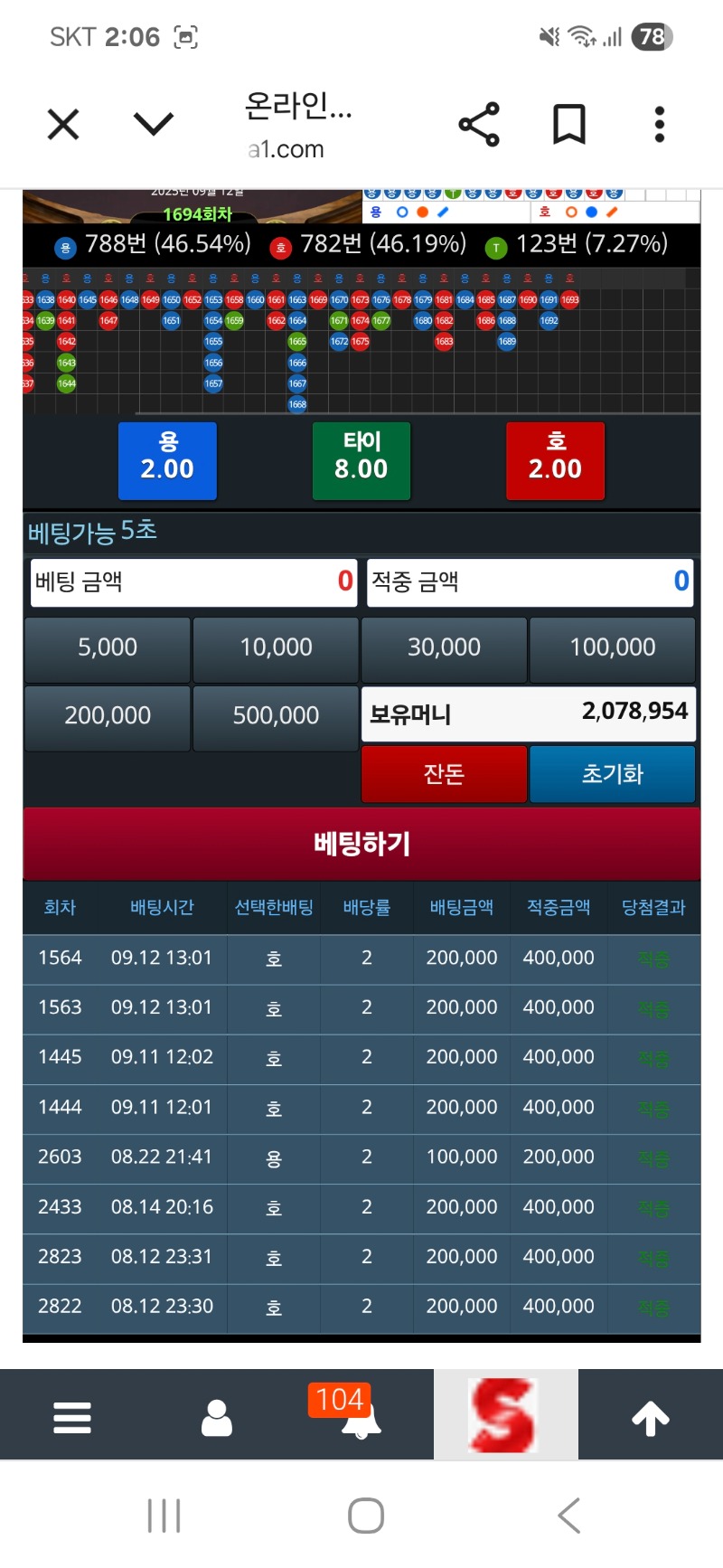 승률이