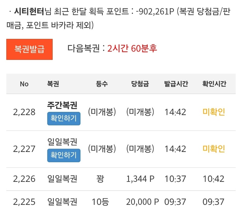 쌍복~