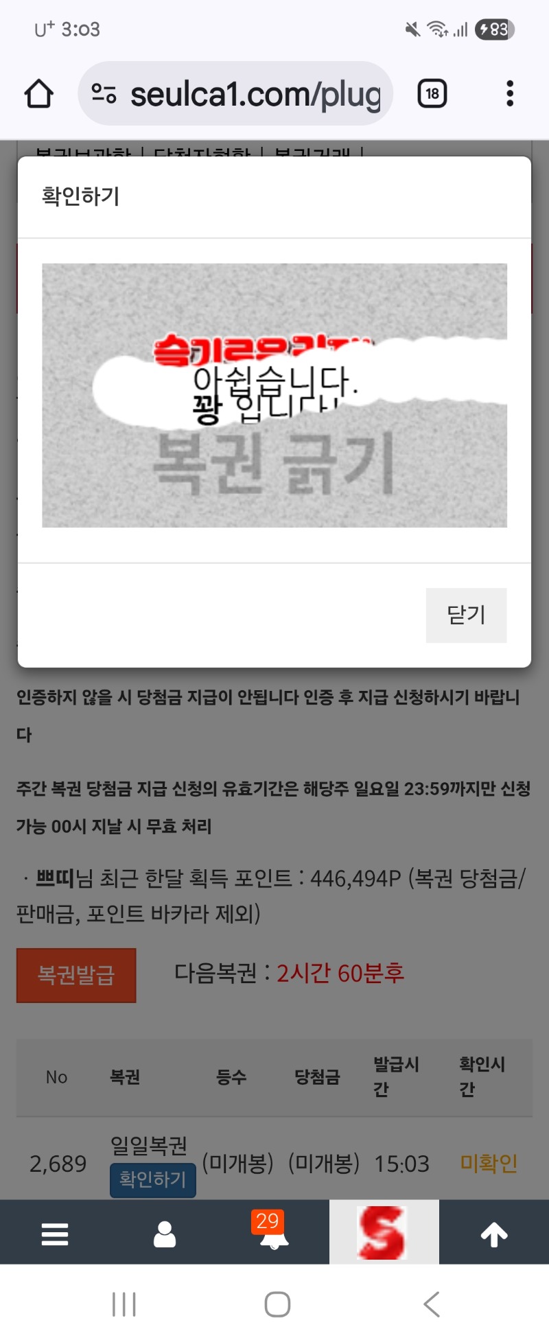 이번주는 주복도 안오구