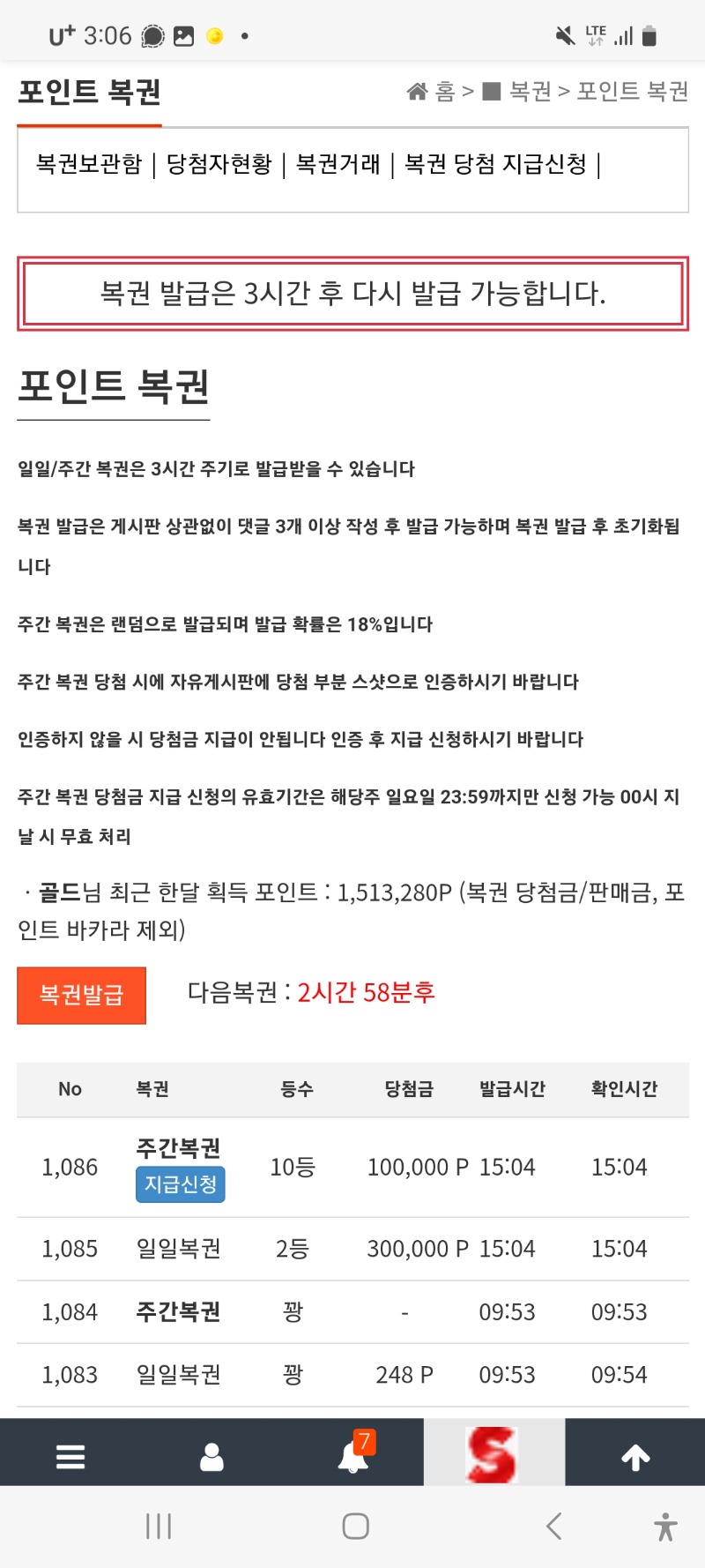 주복10등~~