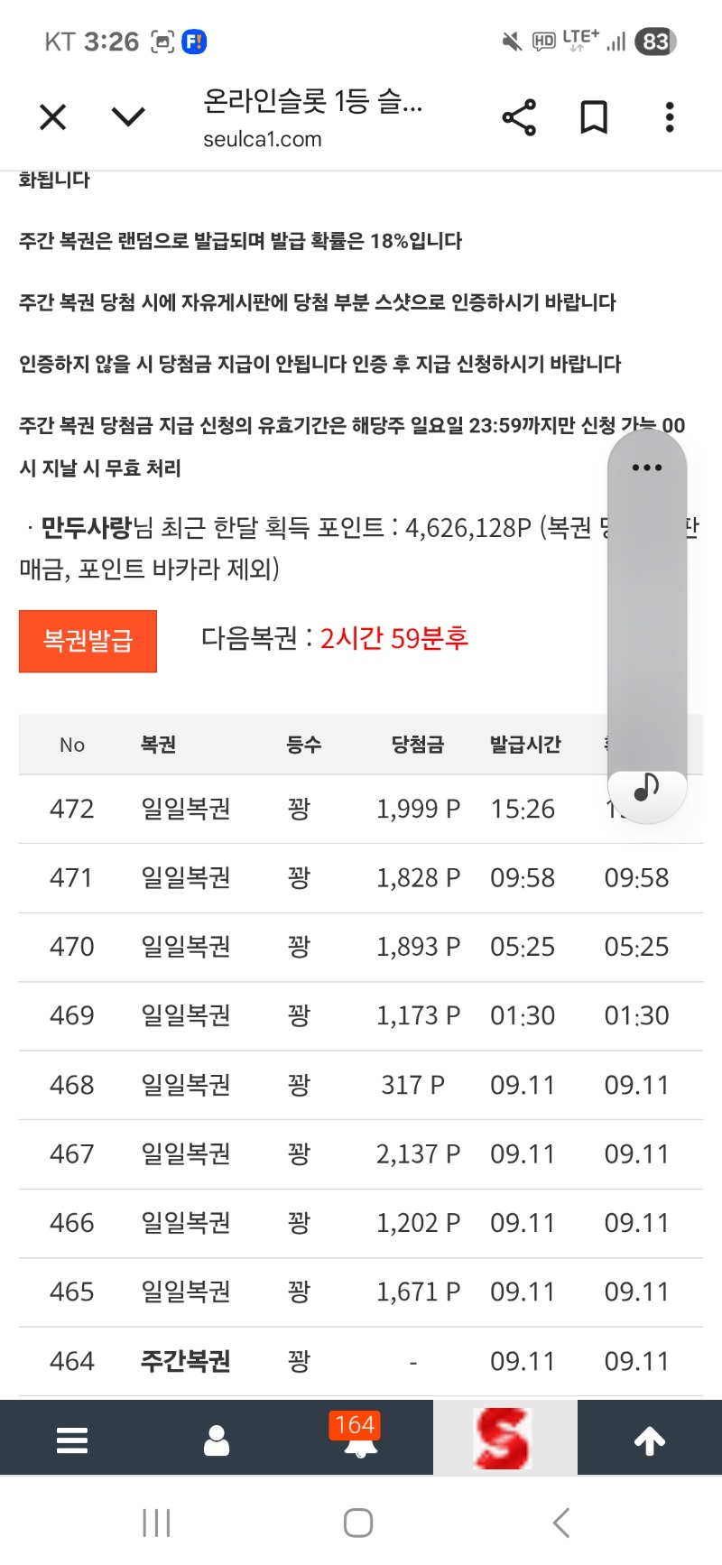 복권 꽝