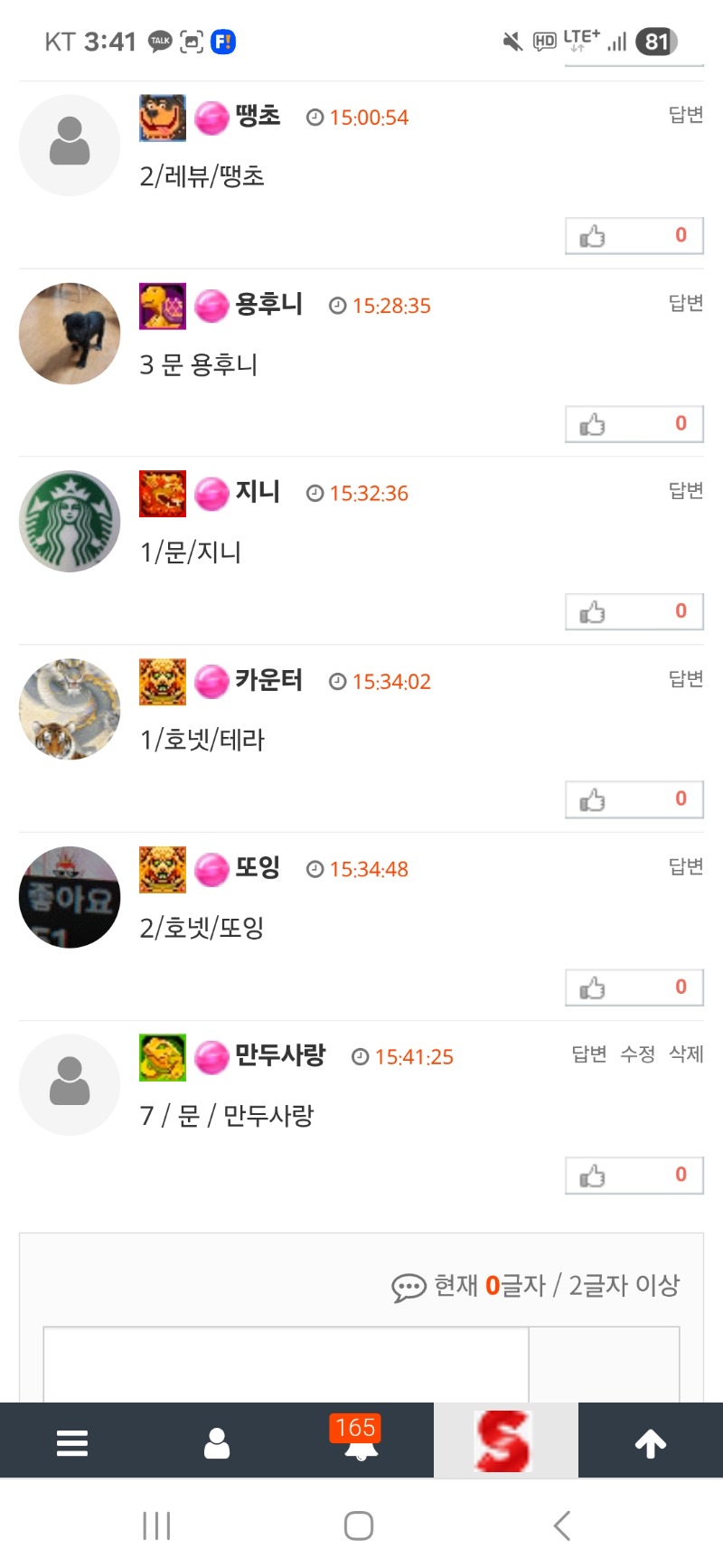 로또 갓쨔 화이팅