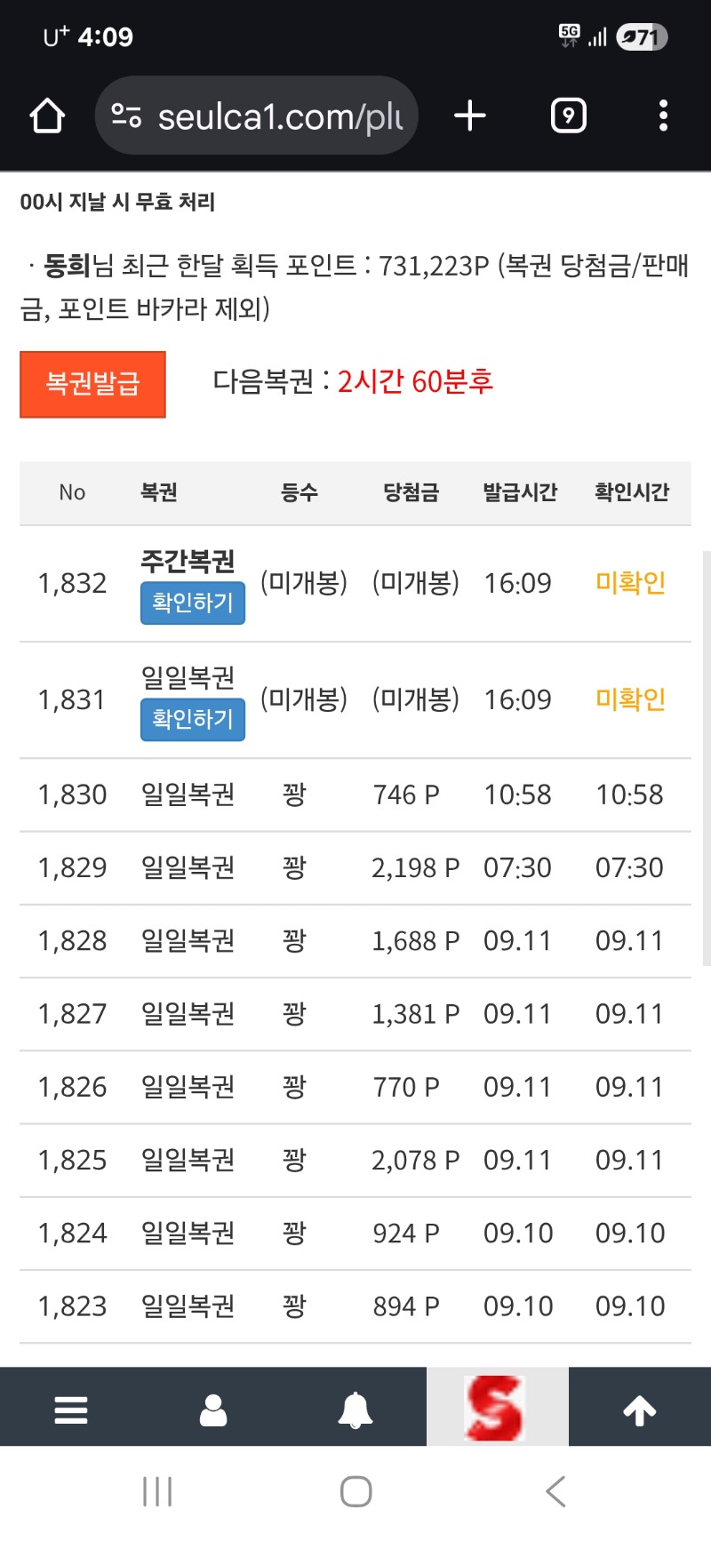 와우!쌍복이네요.제발 당첨 주라!