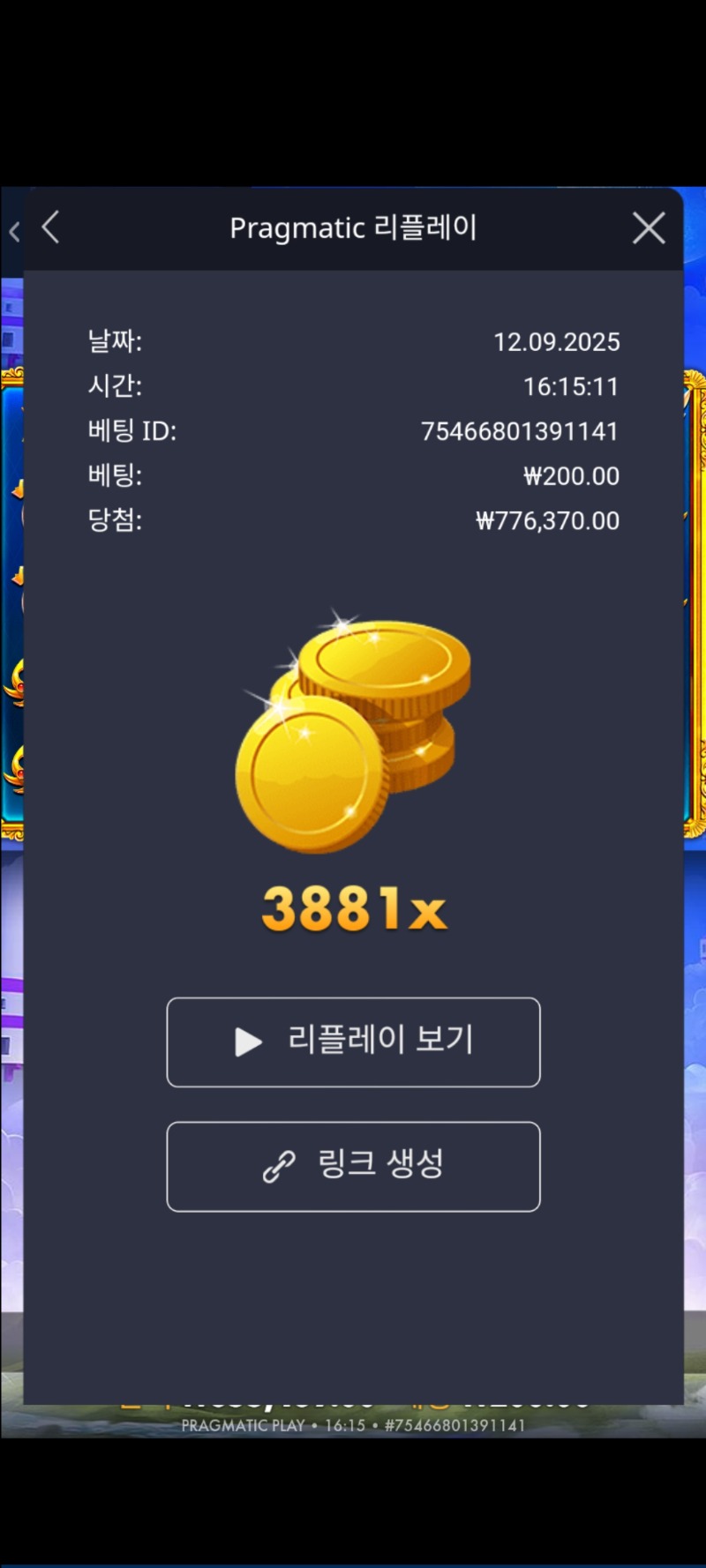 공주1 3881배