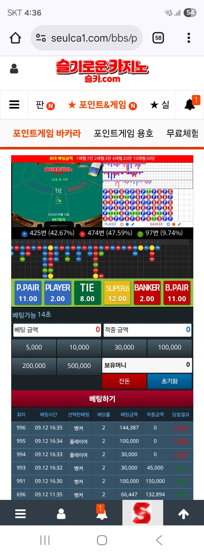 바카라보다 힘든 슬카라 또0포