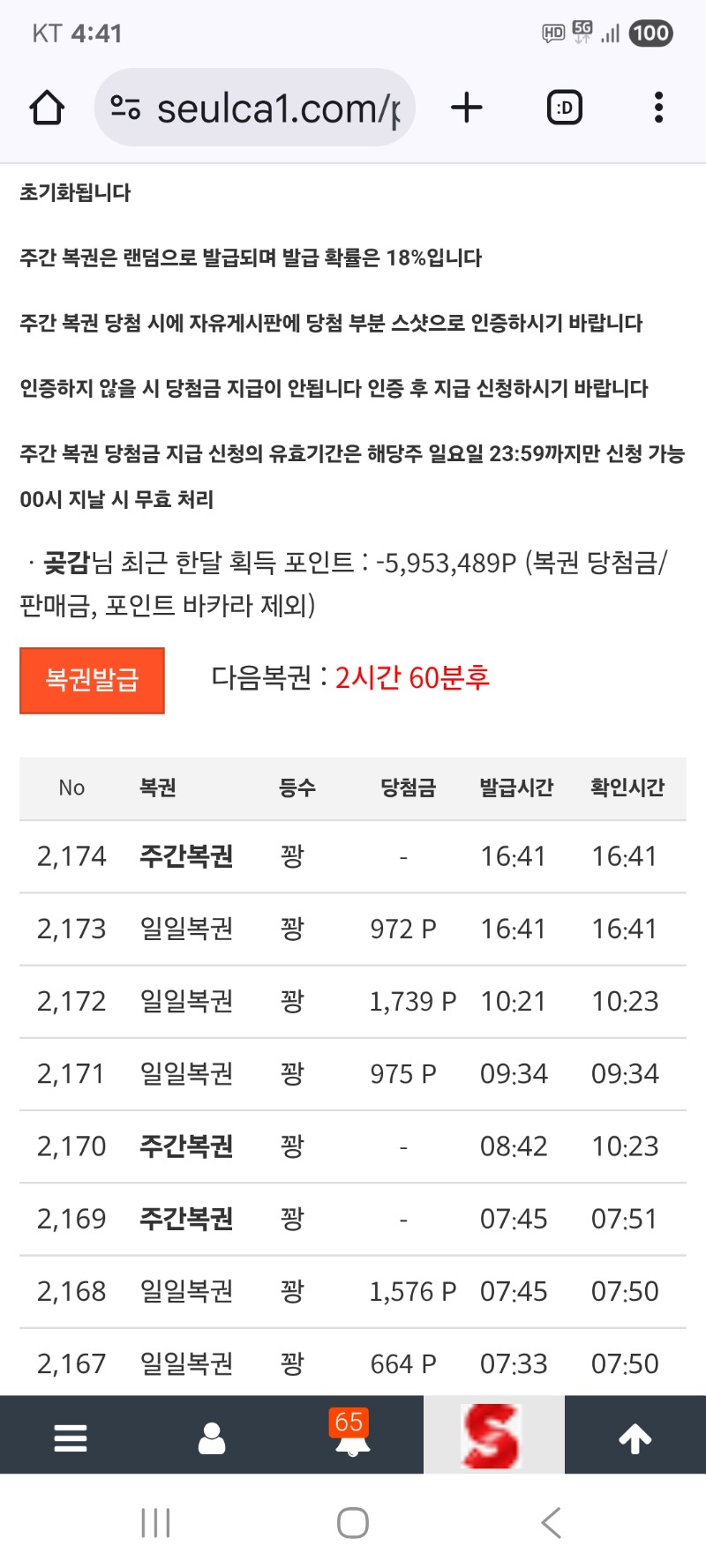 쌍복 왔는데    그냥가네요