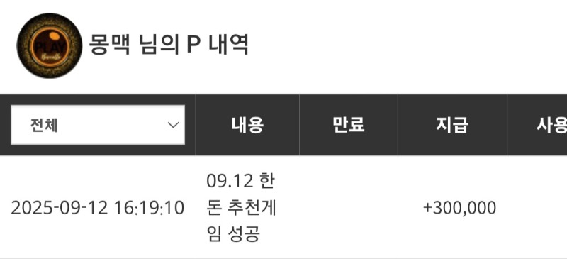 돈부장님 추겜당첨~