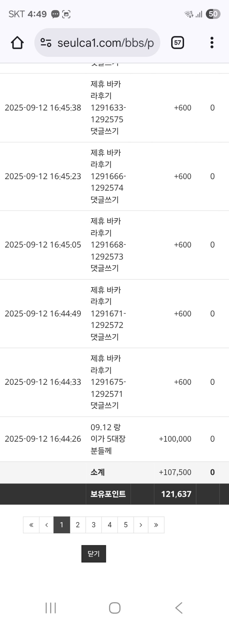 포인트 없었는데 랑님이업했다고ㅎ 감사해요 ^^