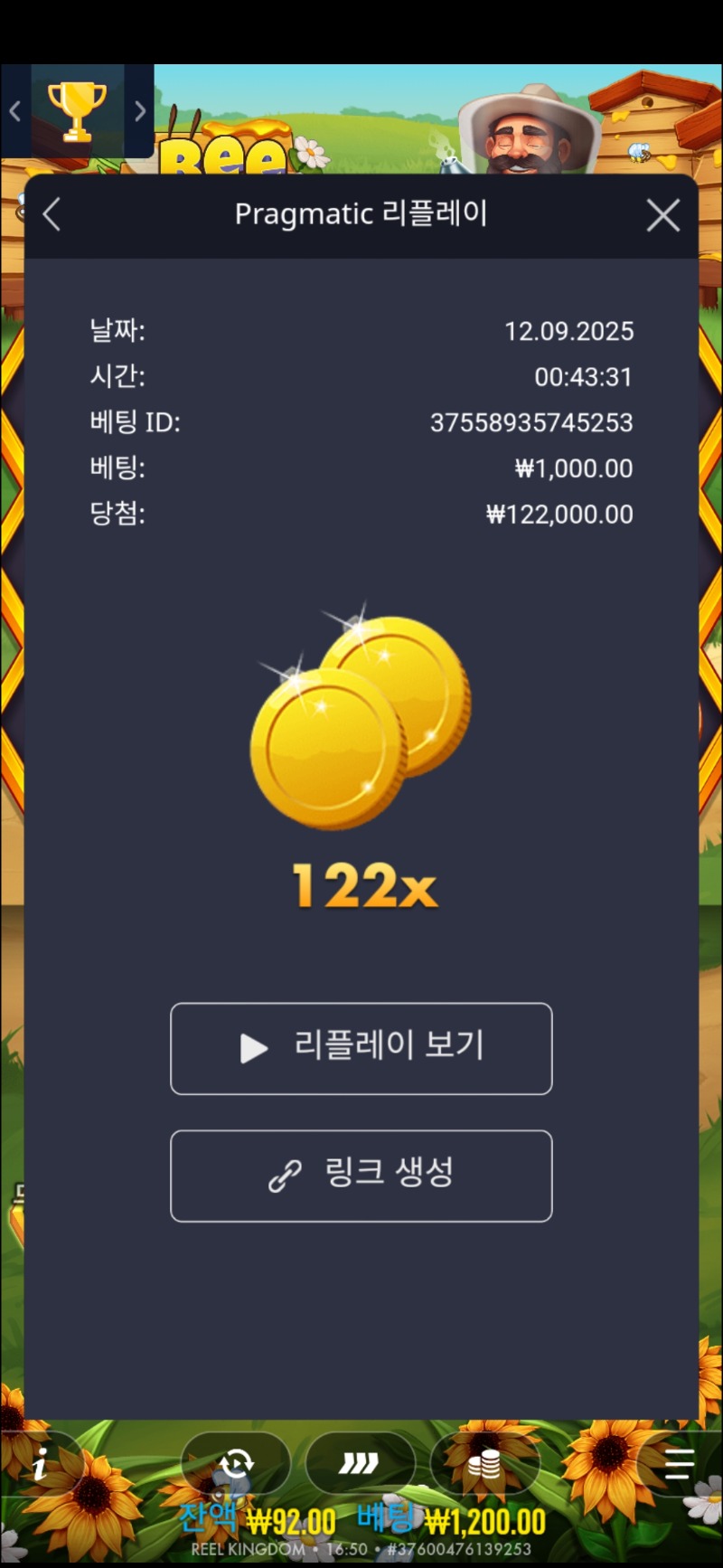 호넷 벌꿀농부 122배