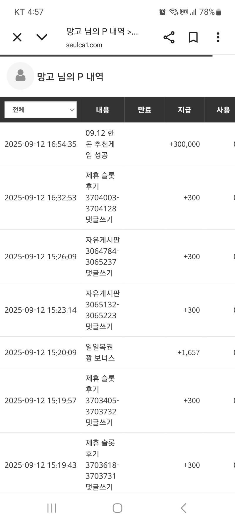 돈이추겜성공 포인트